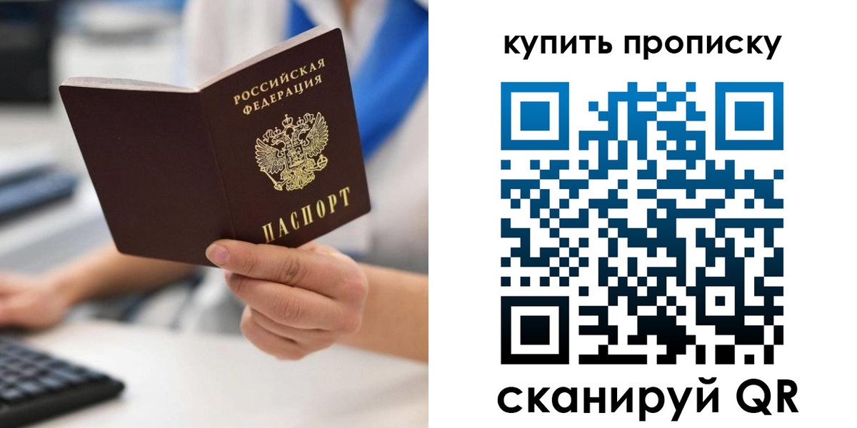 временная регистрация гарантия в Усть-Куте