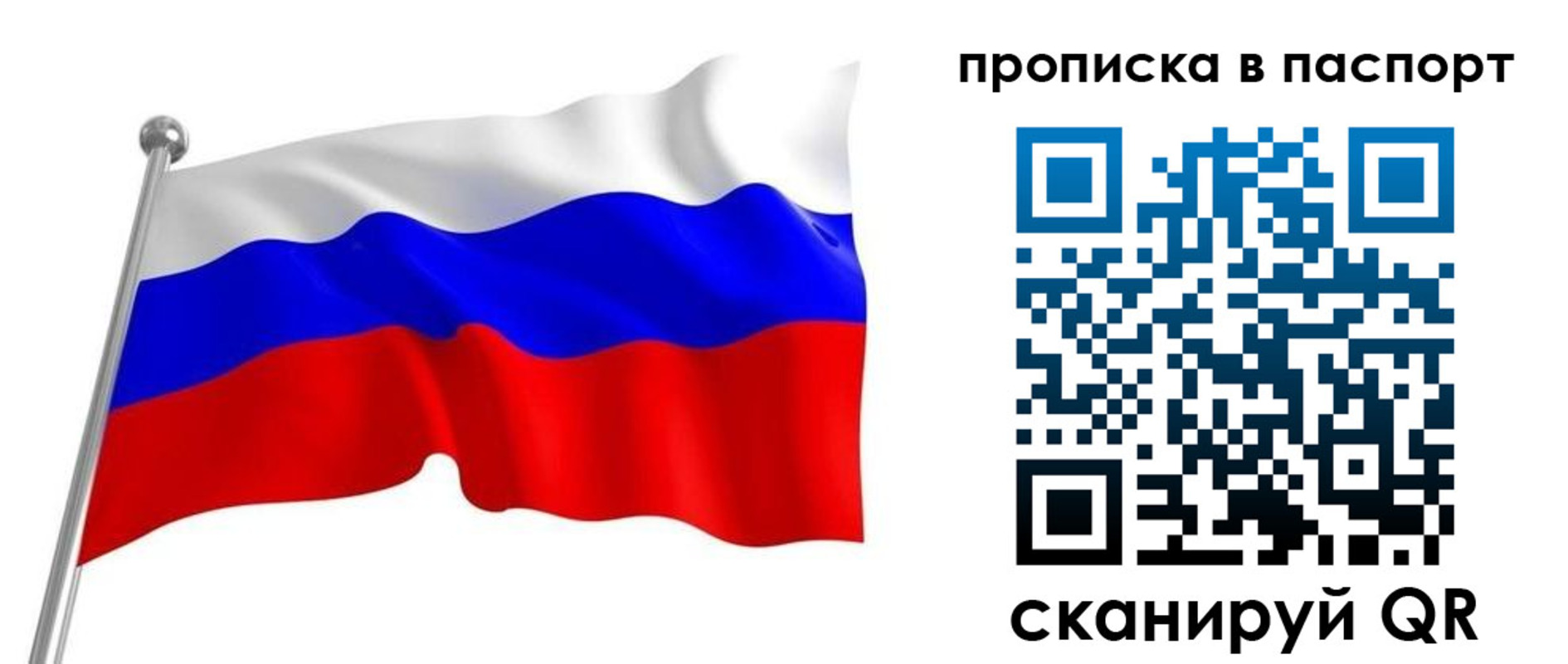 прописка для работы в Усть-Куте