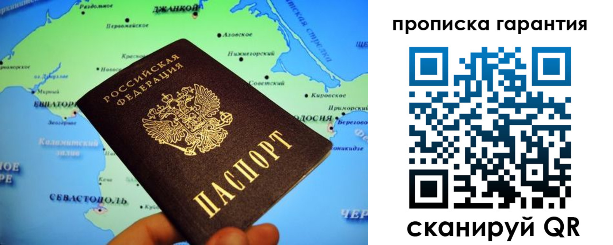 прописка в квартире в Усть-Куте